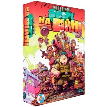 Настільна гра По всім фронтам. Звірі на війні