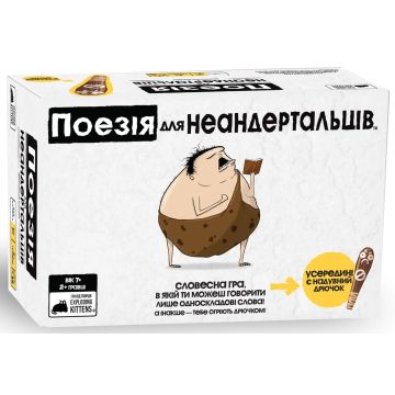 Настільна гра Поезія для Неандертальців