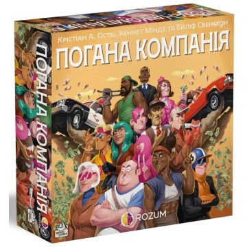 Настільна гра Погана компанія