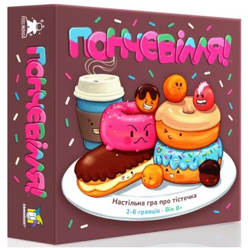 Настільна гра Пончевілля