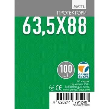 Протектори Games7Days: (63.5 x 88 мм) Matte 100 шт