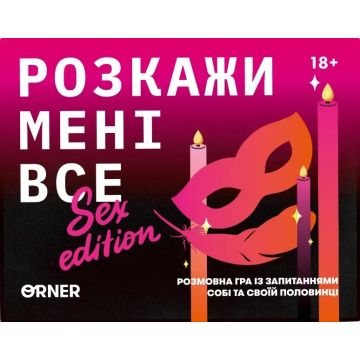 Настільна гра Розкажи мені все! Sex edition