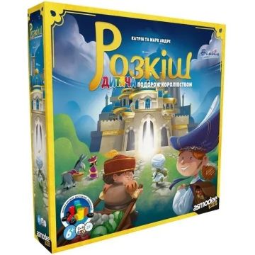 Настільна гра Розкіш. Дитяча подорож королівством