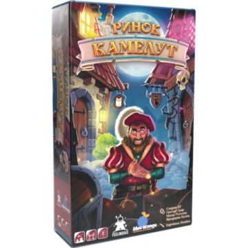 Ринок Камелут