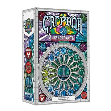 Настільна гра Саґрада. Пристрасть