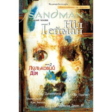 The Sandman. Пісочний Чоловік. Том 2. Ляльковий дім