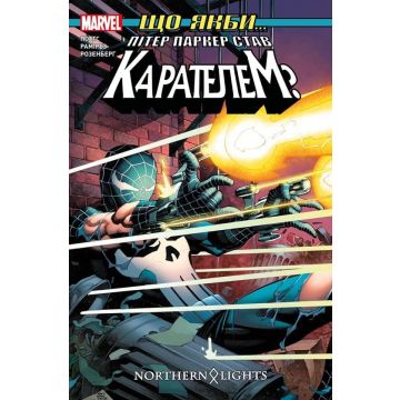 Що якби… Пітер Паркер став Карателем?