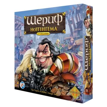 Настільна гра Шериф Ноттінгема 2-ге видання