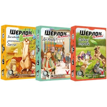 Настільна гра Шерлок дитячий. 3 в 1. Набір 1