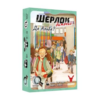Настільна гра Шерлок дитячий. Де Альба?