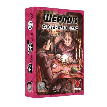 Настільна гра Шерлок. Фабіанські есеї