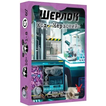 Настільна гра Шерлок. Код «Червоний»