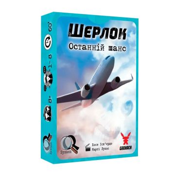 Настільна гра Шерлок. Останній шанс