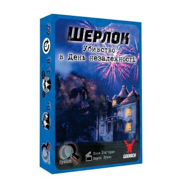 Настільна гра Шерлок. Убивство в День незалежності