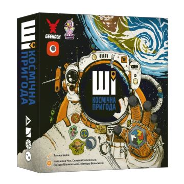 Настільна гра ШІ. Космічна пригода