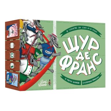 Настільна гра Щур де Франс
