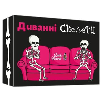 Настільна гра Диванні скелети