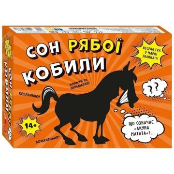 Настільна гра Сон рябої кобили