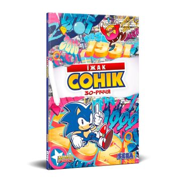 Комікс Їжак Сонік: 30-річчя. Іан Флінн