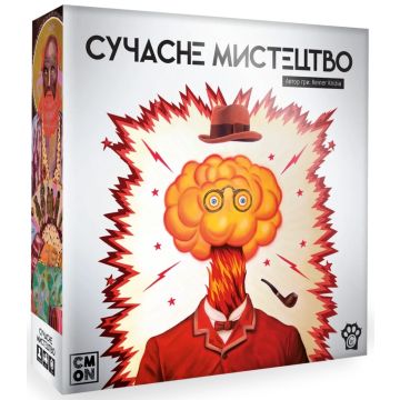 Настільна гра Сучасне мистецтво