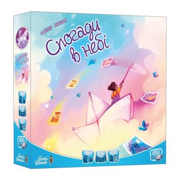 Настільна гра Спогади в небі