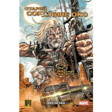 Старе Соколине Око. Том 1. Око за Око