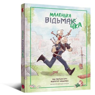 Маленька відьмачка. CD Projekt Red, Джіада Карбоні