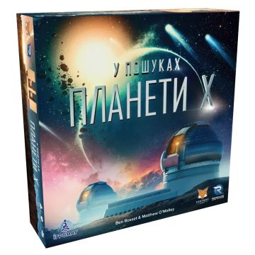 Настільна гра У пошуках планети Х