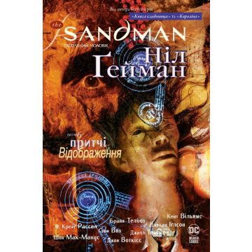 The Sandman. Пісочний Чоловік. Том 6. Притчі й відображення