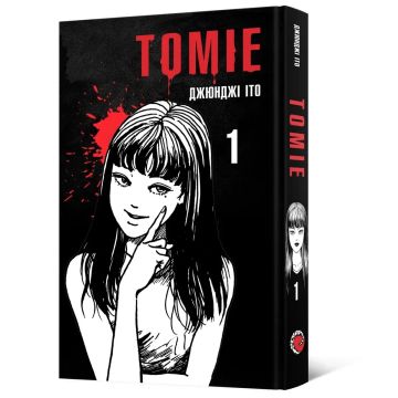 Томіе. Том 1. Джюнджі Іто