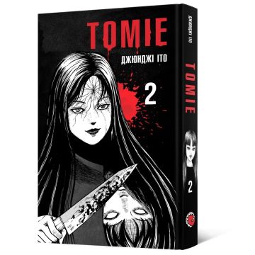 Томіе. Том 2. Джюнджі Іто