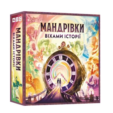 Настільна гра Мандрівки віхами історії