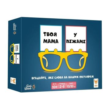 Настільна гра Твоя мама у піжамі