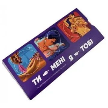 Настільна гра Ти мені, я тобі