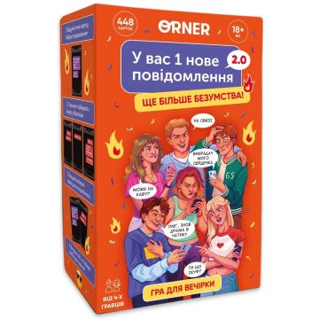 Настільна гра У вас 1 нове повідомлення 2.0