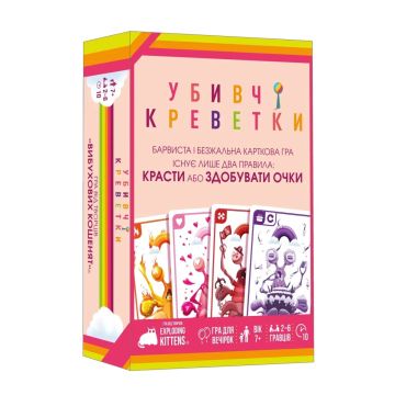 Настільна гра Убивчі креветки