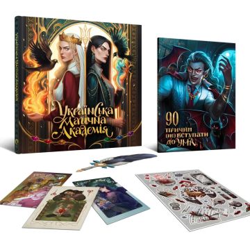 Артбук Українська магічна академія (Делюкс-видання). Мальовій
