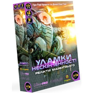 Настільна гра Уламки нескінченності. Релікти майбутнього