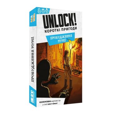 Настільна гра Unlock! Короткі пригоди. Пробудження мумії