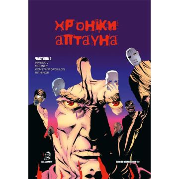 Хроніки Аптауна. Том 2