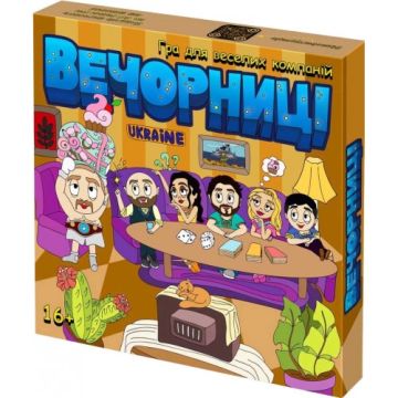 Настільна гра: Вечорниці