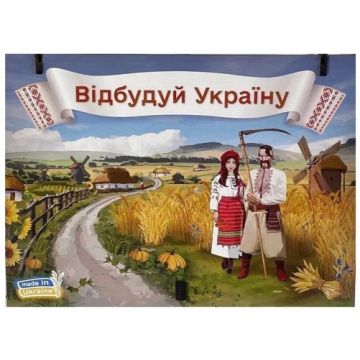 Відбудуй Україну
