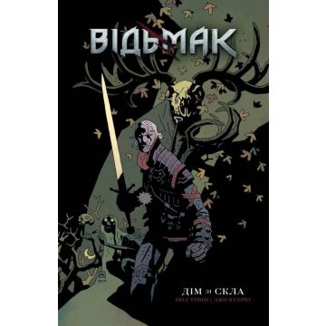 Відьмак: Дім зі скла