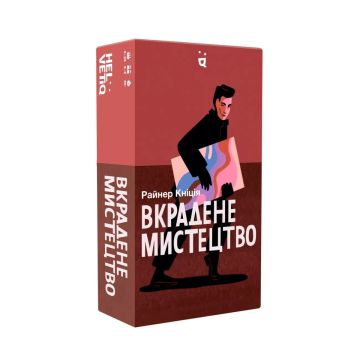 Настільна гра Вкрадене мистецтво