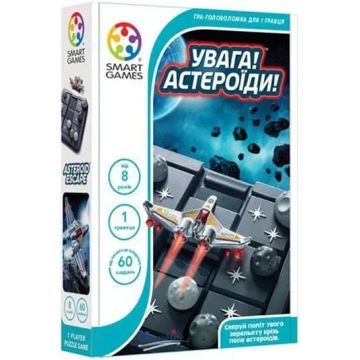 Настільна гра Увага! Астероїди