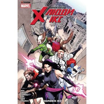 Вражаючі Люди-Ікс. Том 2. Чоловік Ікс