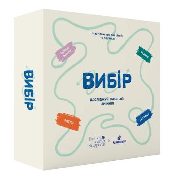 Настільна гра Вибір