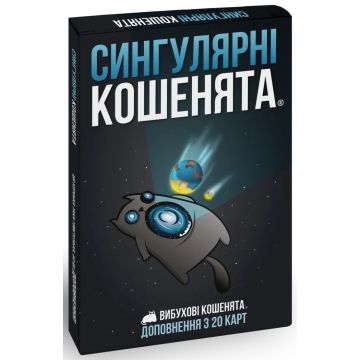 Настільна гра Вибухові кошенята: Сингулярні кошенята