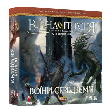 Настільна гра Війна Персня. Воїни Середзем’я
