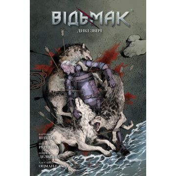 Відьмак: Дикі звірі (Alt. Cover)